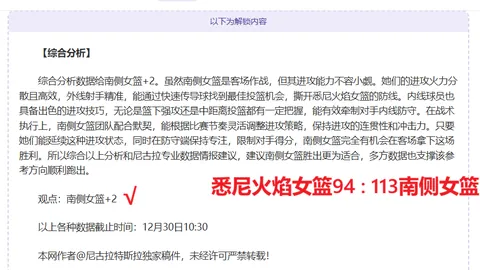 【CBA深度解析】揭秘赛果与得分背后：胜负+总分详尽解析！