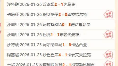 马奎尔头球建功，庆祝滑跪获网友好评