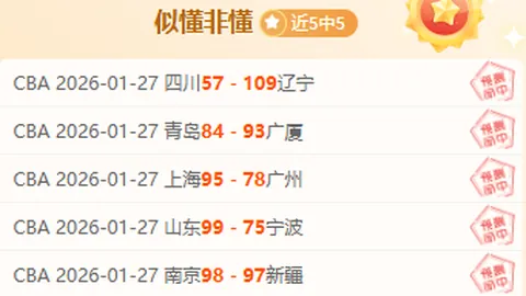 大乐透期号专家推荐：妖狐NBA7中5，魔术冲击连胜