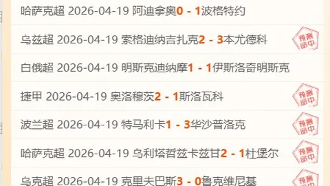 南美杯专家推荐：上期3红，本期4胜分析