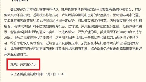 推荐 足球攻略周日022意甲赛事前瞻：都灵对阵米兰，独家分析