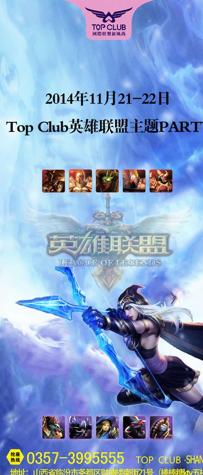 替补中锋